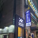 무브먼트짐 | 수유역 헬스장 하체운동하기 좋은 하이엔드짐 PT&amp;헬스 수유점