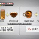 경희생한약국 | 간장 다이어트 26kg감량 천기누설 간장차 다이어트 부작용
