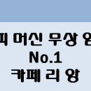 카페리앙 - 순천시 우명길 42 | 카페리앙