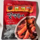[온라인 맛집10]영주 랜떡 밀키트-마켓컬리 2월 신상품 영주 랜드로바 떡볶이 밀키트 솔직 추천 후기