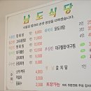 남도식당 앞 이미지