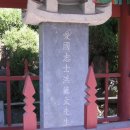 홍덕문 선생 추모비 이미지