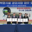 횡성교육청 이미지