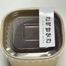 덕산방앗간 | 진천 덕산 큰떡방앗간 두쫀쿠 후기, 또 밤에 두쫀쿠 먹은 사람 나야나💚🤎