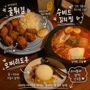 이태원맛집 이태원데판 후기 BTS 정국도 다녀간 이태원이자카야