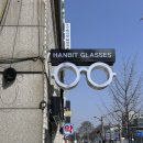 일세대안경 | 부모님 돋보기 안경&amp;선글라스 잘하는 저렴한 전주 안경점, 한빛안경