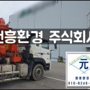 주식회사 원흥 이미지