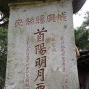 명월한옥민박 | 함양咸陽(1)-남계서원을 다녀와서