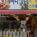 와싸다 장터 이미지