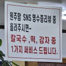 옥이닭한마리칼국수 이미지