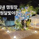 화산북로 | 수원실내가볼만한곳｜수원달빛야경, 고기만 챙겨가면 되는 실내캠핑장