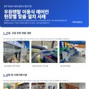 우원산업