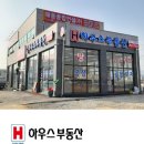 명자공인중개사사무소 이미지