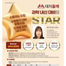 지존과학학원