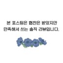 평안약국 | 지루성 두피염 병원 내돈내산 관리 후기