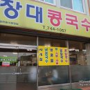 장대국수 이미지