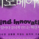 마인드이노베이션