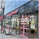 바나프레소 역삼대로점