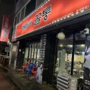 해물포자꼴통 네이버블로그