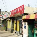 괴산올갱이 이미지