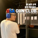 [괌] 괌에서 할 수 있는 이색 체험 ㅣ USA gun club