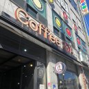 와동커피