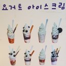 띵똥와플중앙대점 | 흑석동 중대앞 띵똥와플 생크림사과잼와플과 요거트 아이스크림 먹으러~~(와플의 유래와기원)