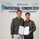 대유이피