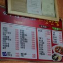 계강반점 이미지