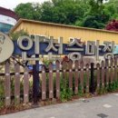 인천승마공원 이미지