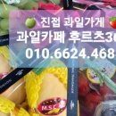후르츠365