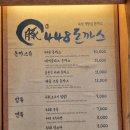 448돈까스영등포 이미지