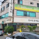 녹수사우나 이미지