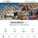 청진동마트