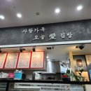 오늘애김밥 별내점 이미지