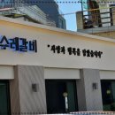 수레맛집 이미지