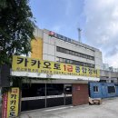 카카오토 자동차 정비 | L494 레인지로버 스포츠 리어범퍼 센터트림 교체수리 (안양카카오토)