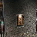 성수/뚝섬역 성수동 갈비 골목의 신흥 강자 돼지갈비 신상 맛집 숯골 후기(메뉴 추천,내돈내먹)
