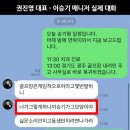 [단독] "내 이름 걸고 이승기를"…'후크' 권진영, 가스라이팅의 실체 이미지