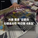 일4호점 이미지