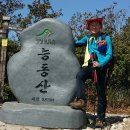 영알종주 산행기록 (2015/10/3) - 1일차 (석골사~주암마을) 이미지