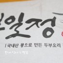 부일정