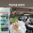 어사출또신림역점
