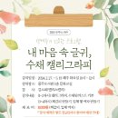 내 마음속의 캘리그라피 이미지