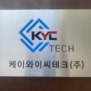 케이와이씨주 네이버블로그