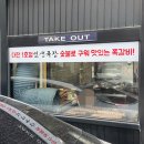 노은동 먹자골목, 대전 쪽갈비 맛집 인생극장 존맛 후기