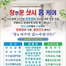 창앤문