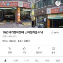 2010카크리닉 이미지