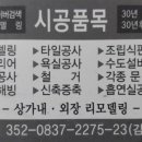 은혜건축설비
