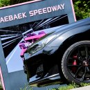 스피드웨이 이미지